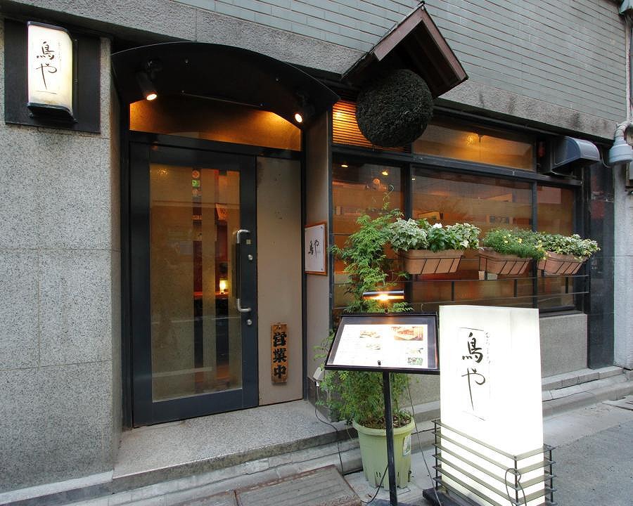 姉妹店 「鳥や むろまち」